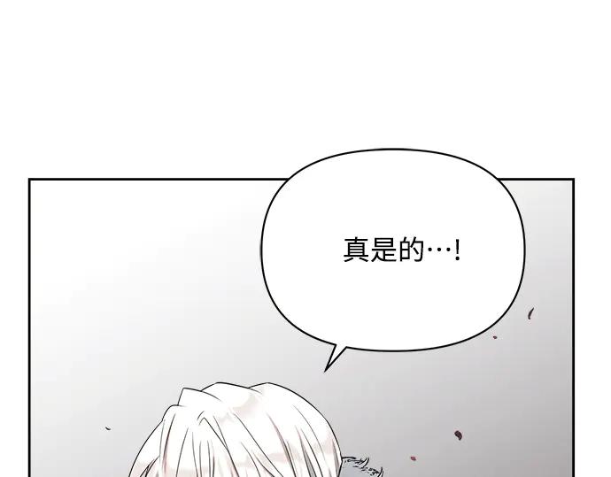 《黑暗皇女：雅什泰洛迪》第5话 第270页