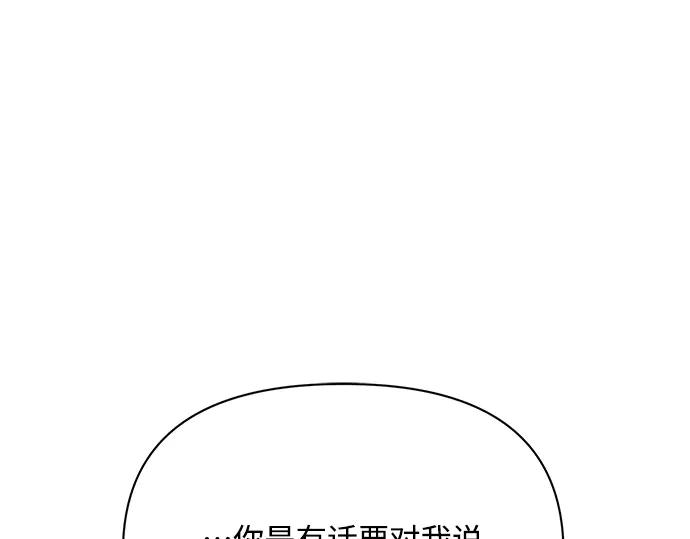 《黑暗皇女：雅什泰洛迪》第5话 第20页