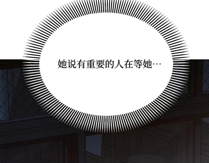 《黑暗皇女：雅什泰洛迪》第5话 第6页