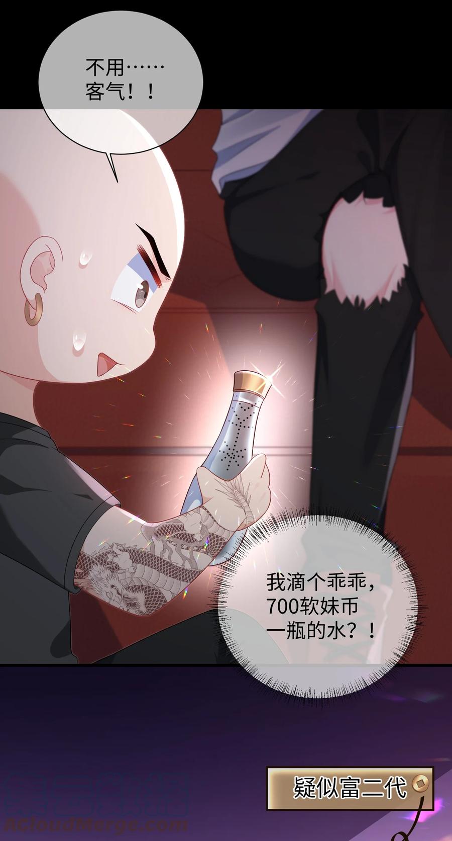 他又宠又撩 004 似乎，有点过界_ 第19页