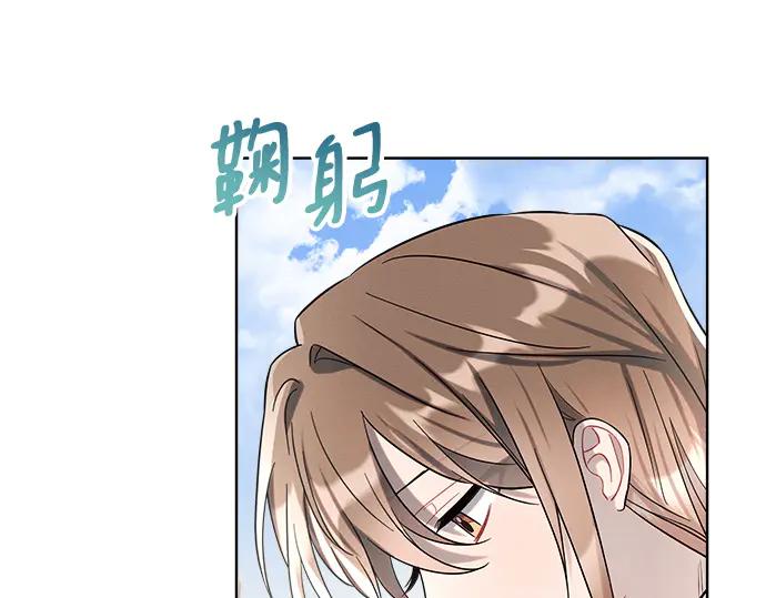 《黑暗皇女：雅什泰洛迪》第5话 第120页