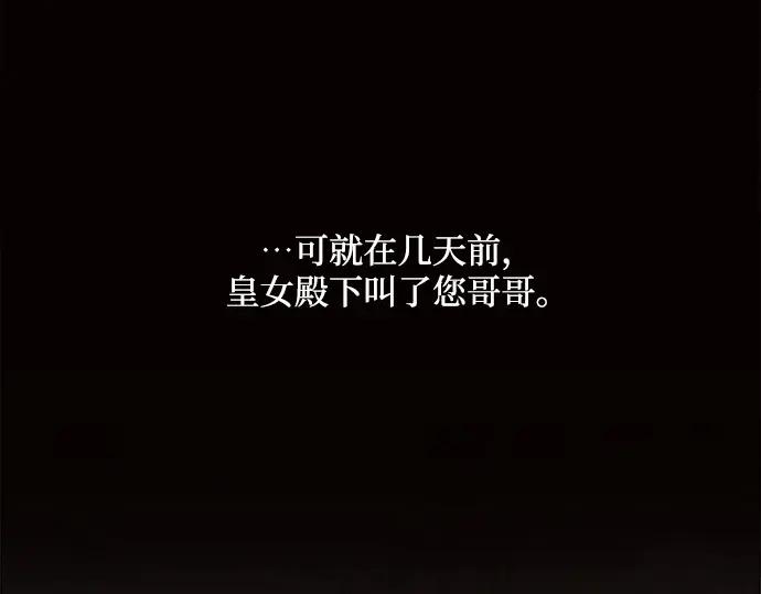 《黑暗皇女：雅什泰洛迪》第5话 第207页