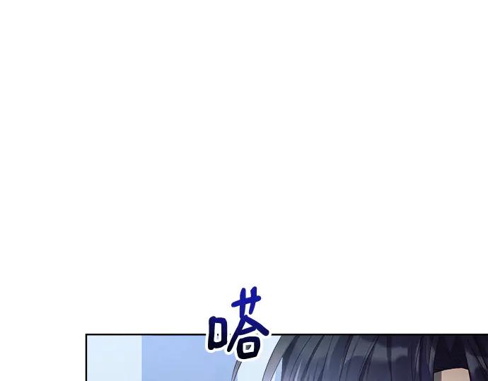 《黑暗皇女：雅什泰洛迪》第5话 第43页