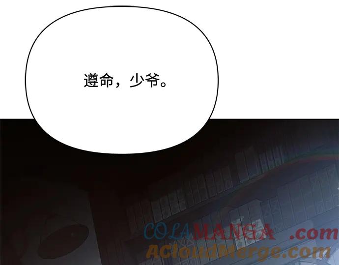 《黑暗皇女：雅什泰洛迪》第5话 第33页