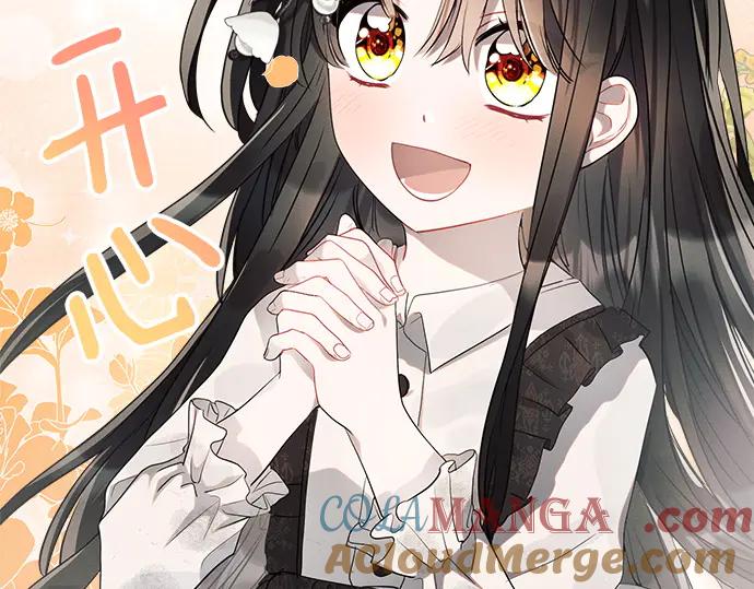 《黑暗皇女：雅什泰洛迪》第5话 第237页