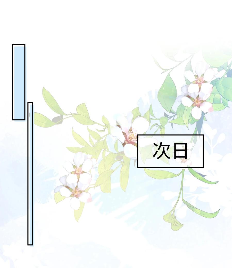 他又宠又撩 004 似乎，有点过界_ 第30页