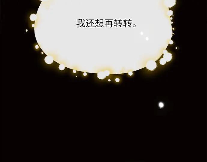 《黑暗皇女：雅什泰洛迪》第5话 第56页