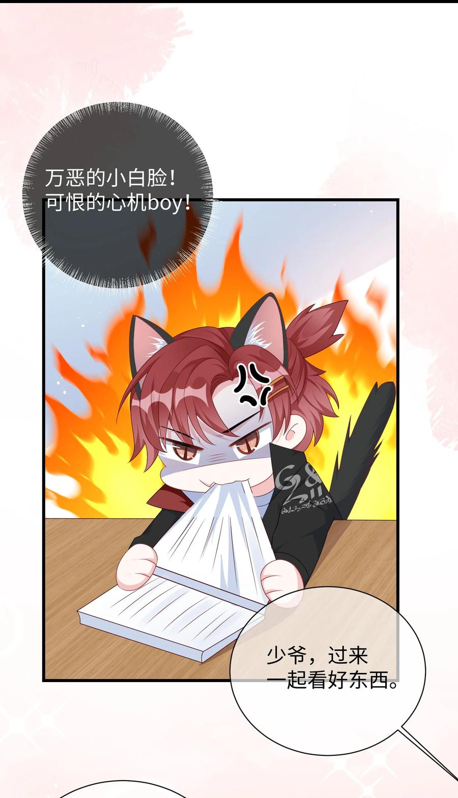 他又宠又撩 004 似乎，有点过界_ 第33页