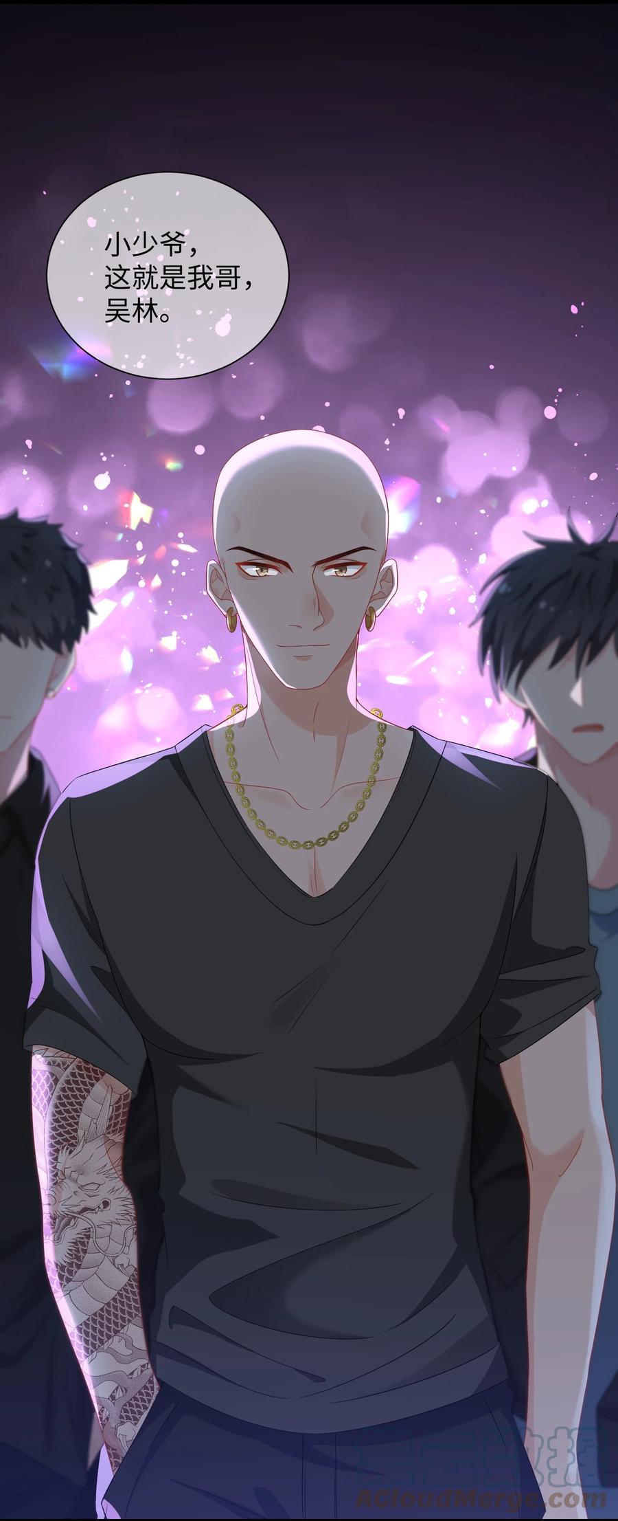他又宠又撩 004 似乎，有点过界_ 第16页