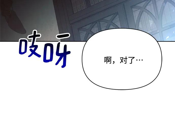 《黑暗皇女：雅什泰洛迪》第5话 第34页