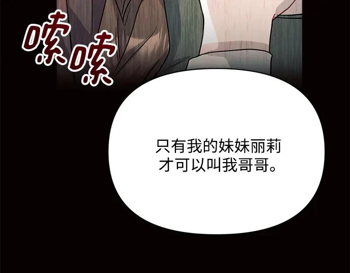 《黑暗皇女：雅什泰洛迪》第5话 第252页