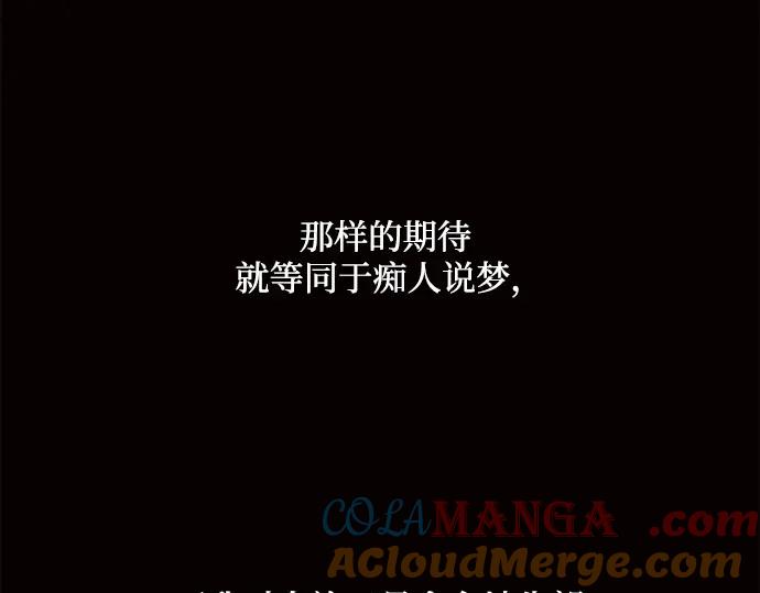 《黑暗皇女：雅什泰洛迪》第5话 第253页