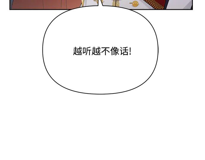 《黑暗皇女：雅什泰洛迪》第5话 第272页