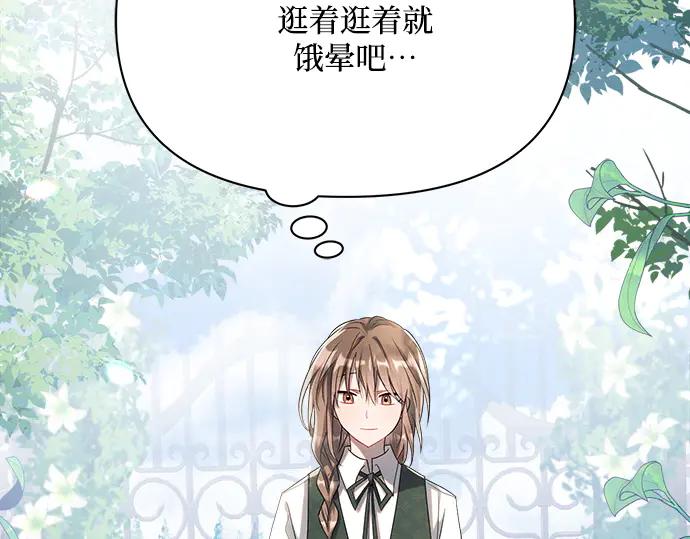 《黑暗皇女：雅什泰洛迪》第5话 第72页