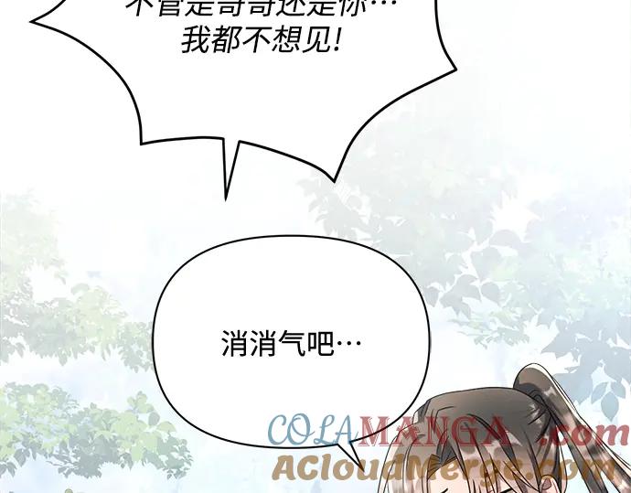 《黑暗皇女：雅什泰洛迪》第5话 第89页