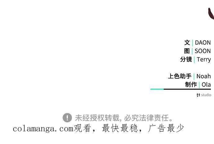 《黑暗皇女：雅什泰洛迪》第5话 第284页