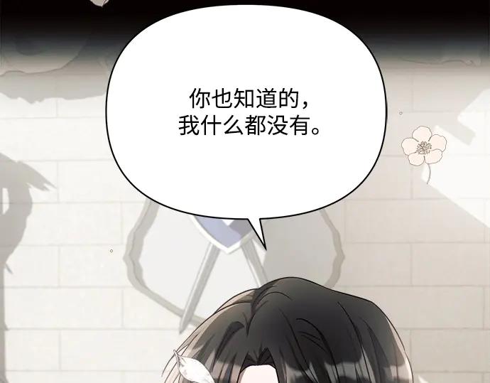 《黑暗皇女：雅什泰洛迪》第5话 第223页