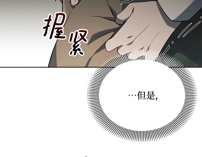 《黑暗皇女：雅什泰洛迪》第5话 第163页