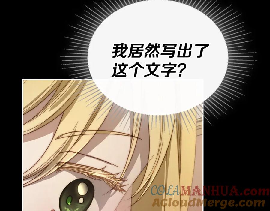 月光图书馆 - 第5话 改变命运从我做起 - 第41张图