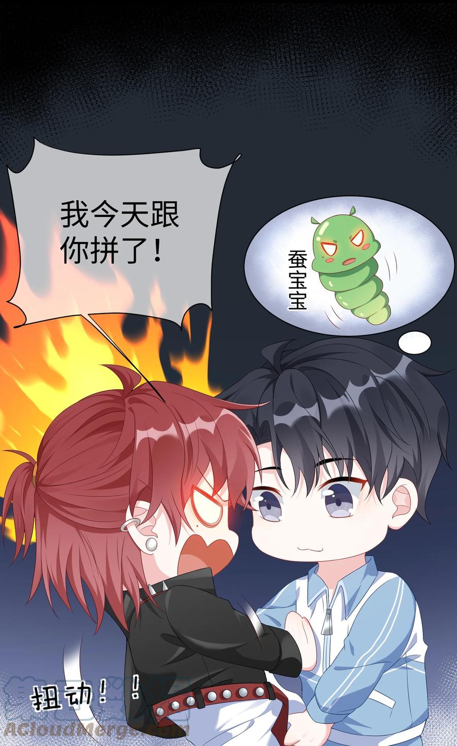 他又宠又撩 004 似乎，有点过界_ 第4页