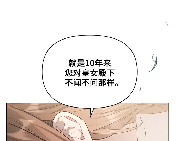 《黑暗皇女：雅什泰洛迪》第5话 第263页