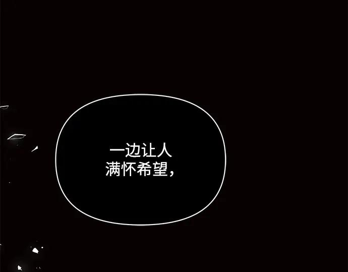 《黑暗皇女：雅什泰洛迪》第5话 第175页