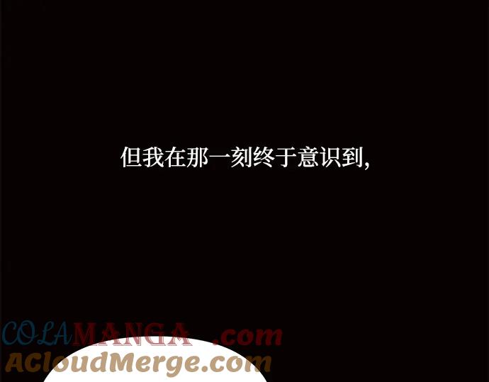 《黑暗皇女：雅什泰洛迪》第5话 第249页
