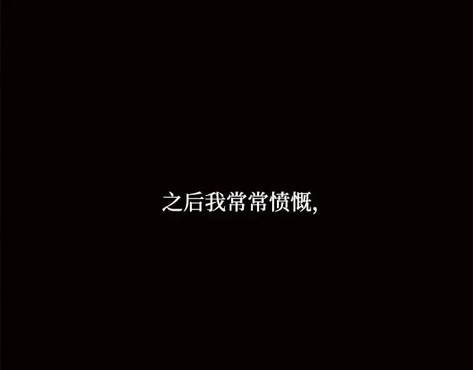 《黑暗皇女：雅什泰洛迪》第5话 第255页