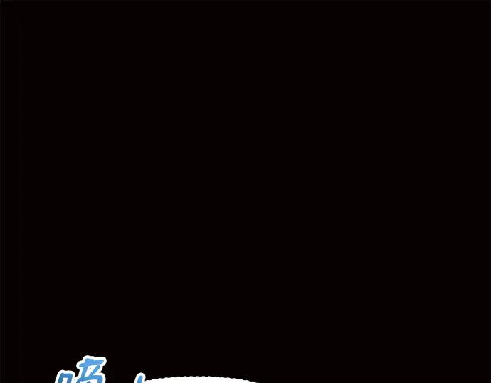 《黑暗皇女：雅什泰洛迪》第5话 第214页