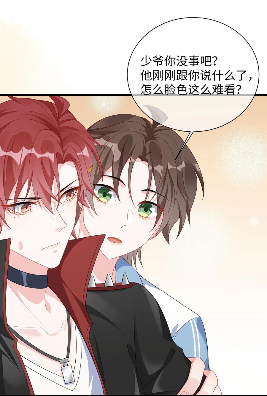 他又宠又撩 004 似乎，有点过界_ 第8页