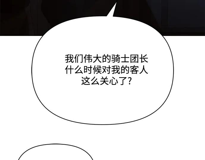 《黑暗皇女：雅什泰洛迪》第5话 第28页
