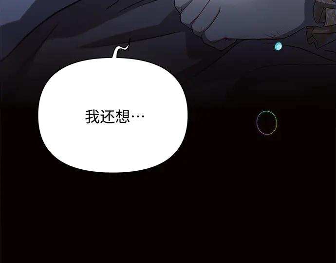《黑暗皇女：雅什泰洛迪》第5话 第54页
