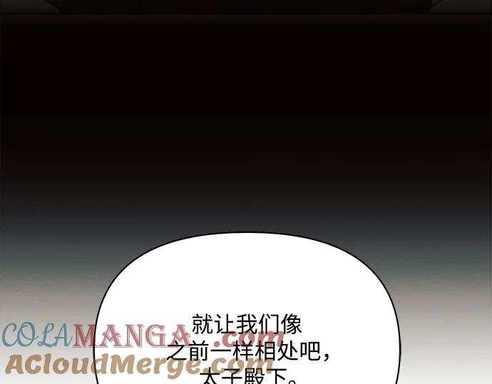 《黑暗皇女：雅什泰洛迪》第5话 第261页