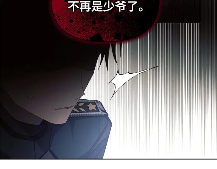 《黑暗皇女：雅什泰洛迪》第5话 第40页