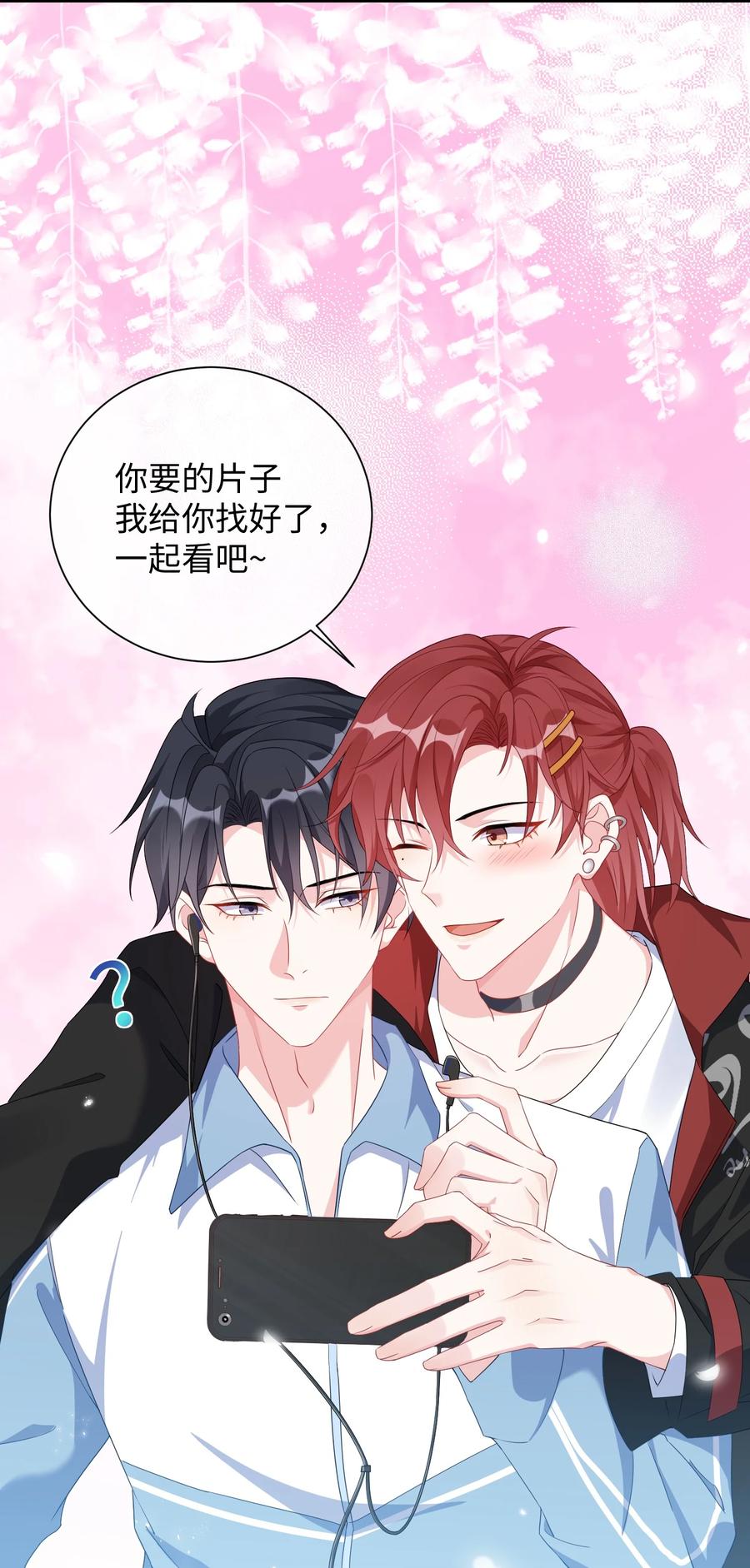 他又宠又撩 004 似乎，有点过界_ 第42页