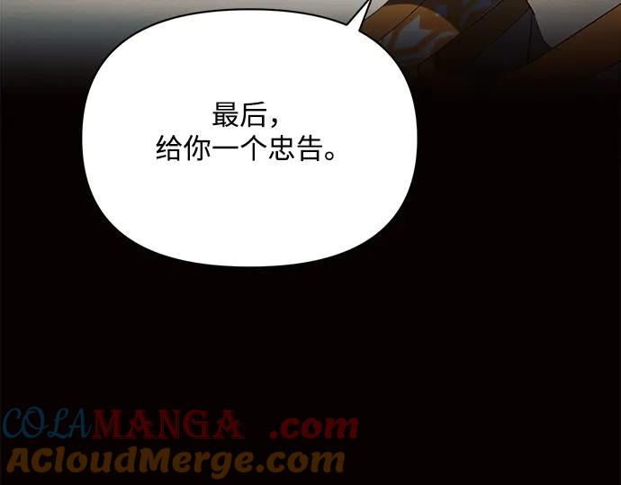 《黑暗皇女：雅什泰洛迪》第5话 第245页