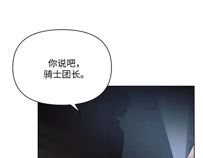 《黑暗皇女：雅什泰洛迪》第5话 第22页