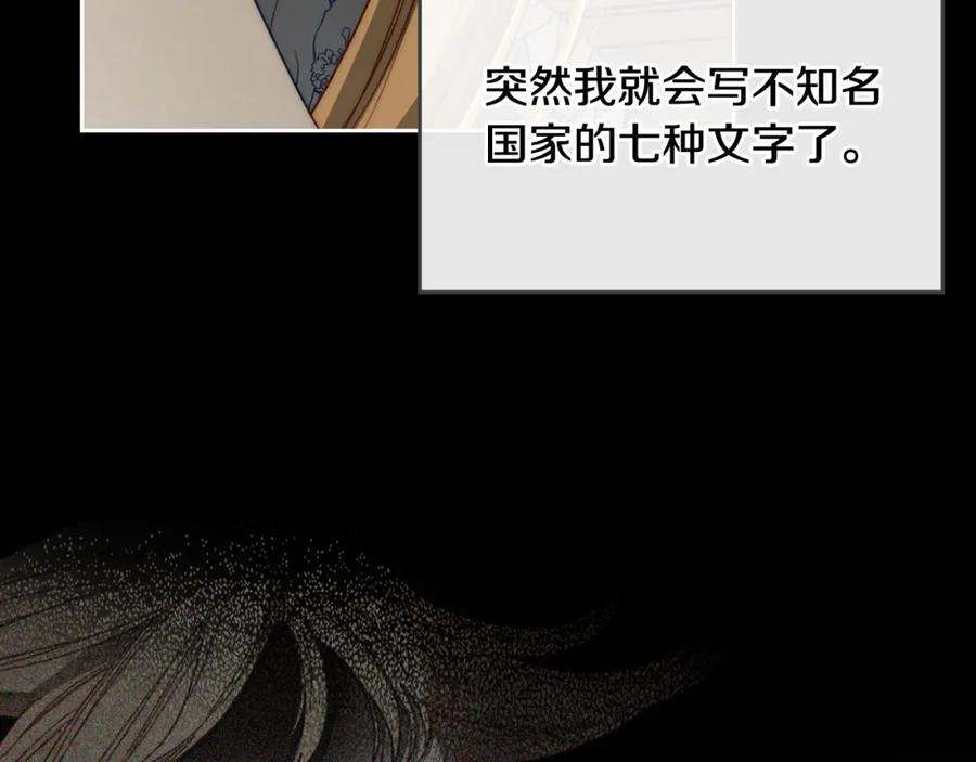 月光图书馆 - 第5话 改变命运从我做起 - 第43张图