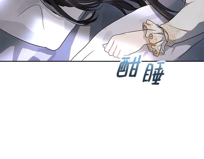 《黑暗皇女：雅什泰洛迪》第5话 第4页