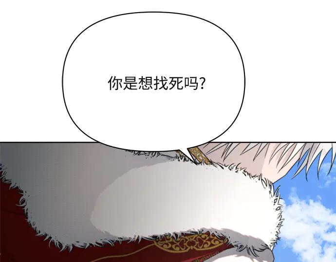 《黑暗皇女：雅什泰洛迪》第5话 第191页