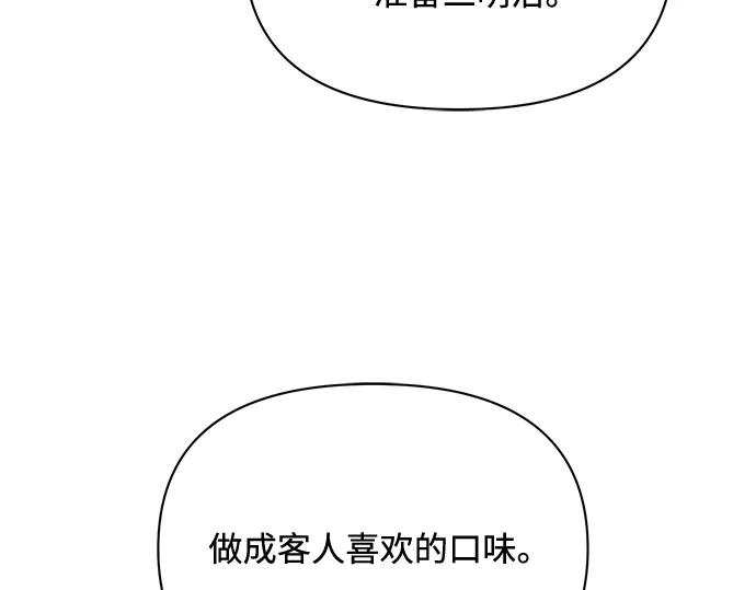 《黑暗皇女：雅什泰洛迪》第5话 第31页