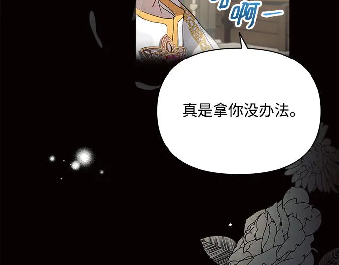 《黑暗皇女：雅什泰洛迪》第5话 第230页
