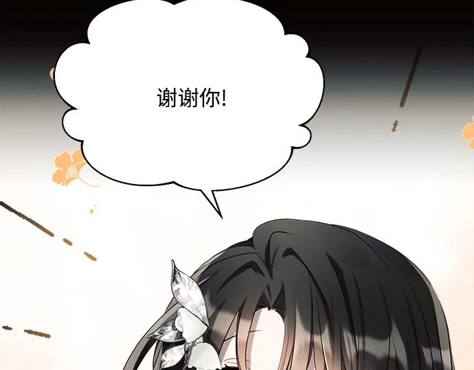 《黑暗皇女：雅什泰洛迪》第5话 第236页