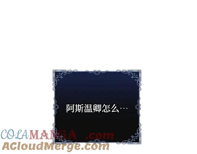 《黑暗皇女：雅什泰洛迪》第5话 第93页