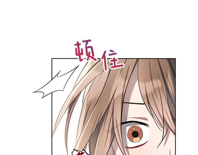 《黑暗皇女：雅什泰洛迪》第5话 第107页