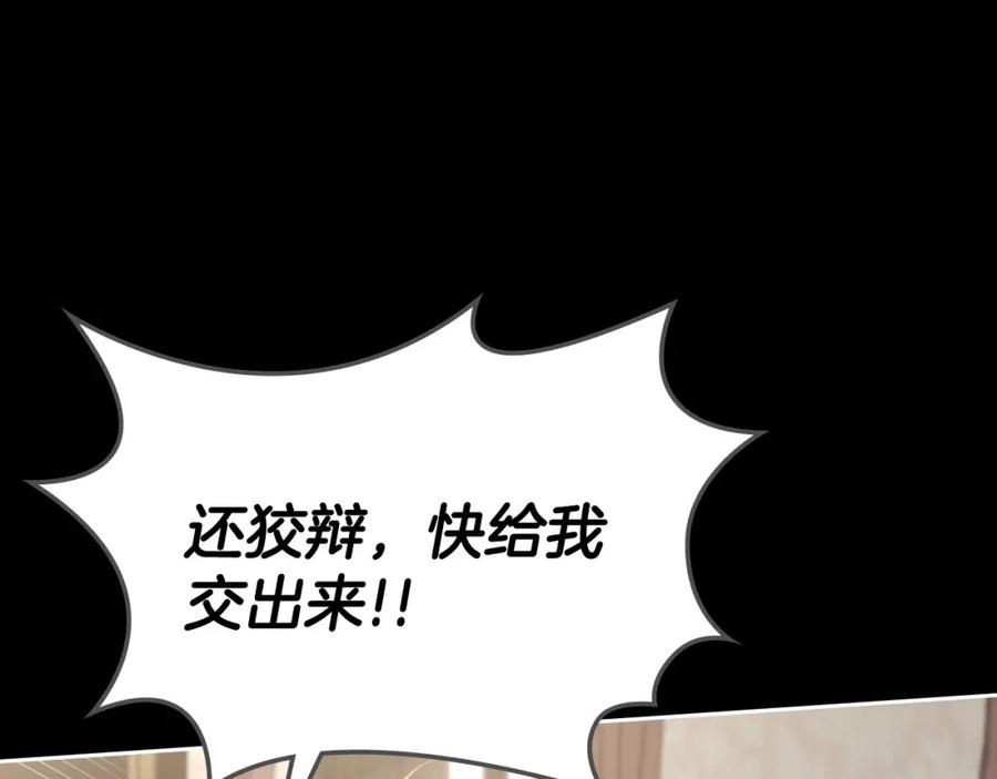 月光图书馆 - 第5话 改变命运从我做起 - 第52张图