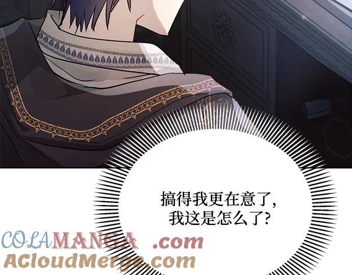 《黑暗皇女：雅什泰洛迪》第5话 第9页
