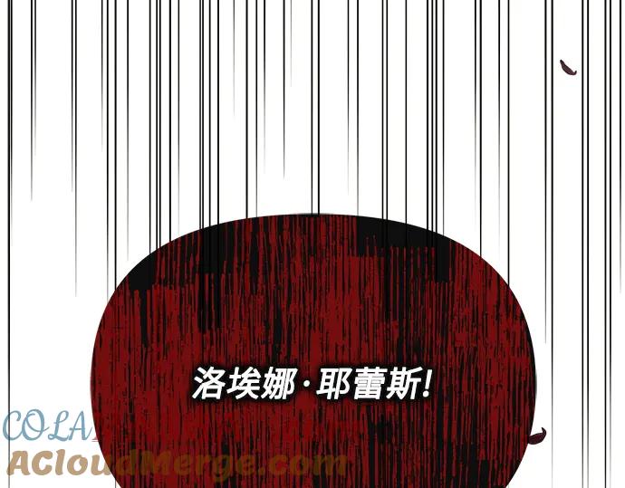 《黑暗皇女：雅什泰洛迪》第5话 第277页