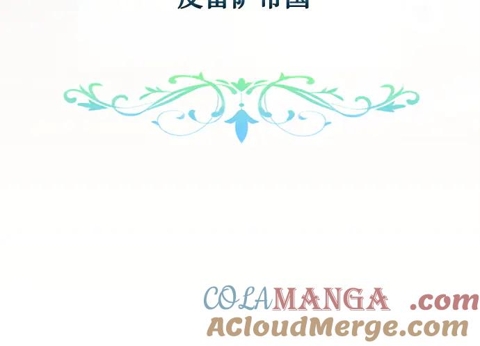 《黑暗皇女：雅什泰洛迪》第5话 第65页