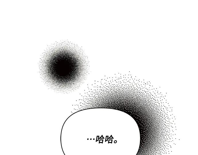 《黑暗皇女：雅什泰洛迪》第5话 第268页